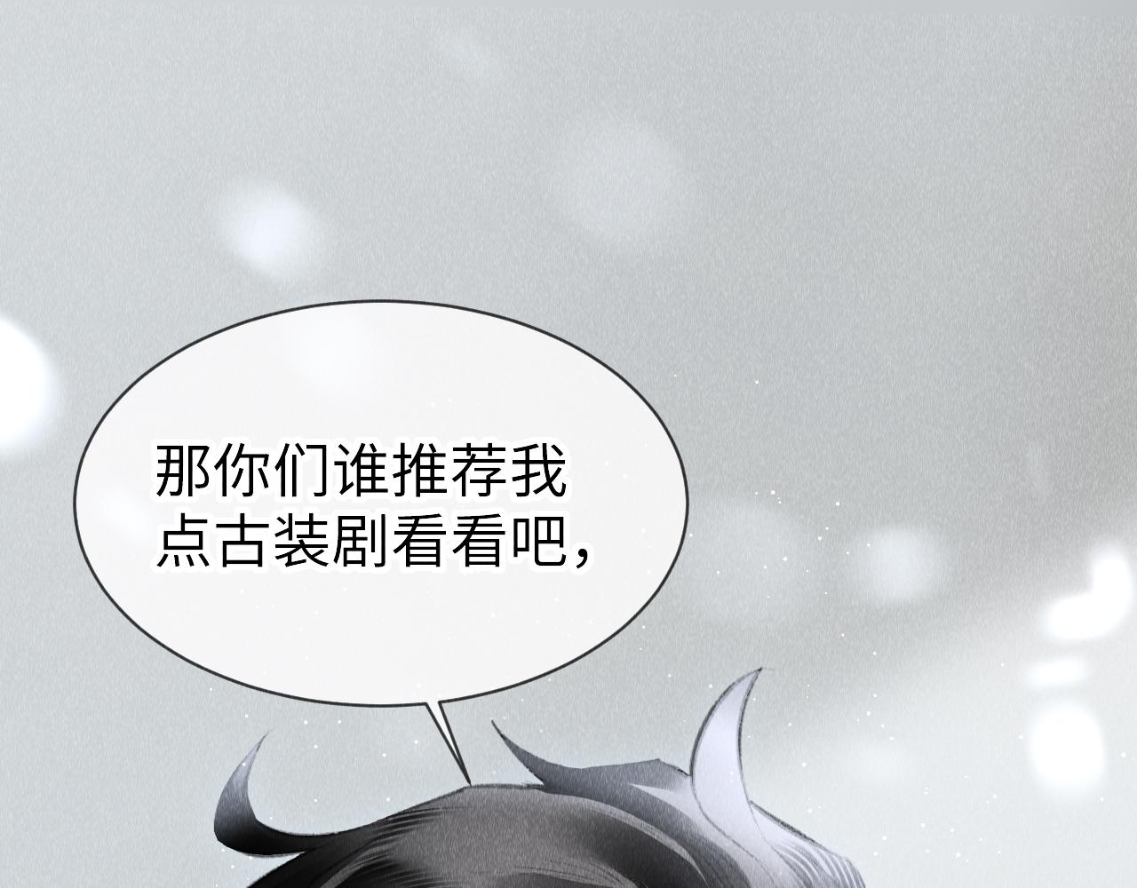 第39话：邪功反噬消失？87