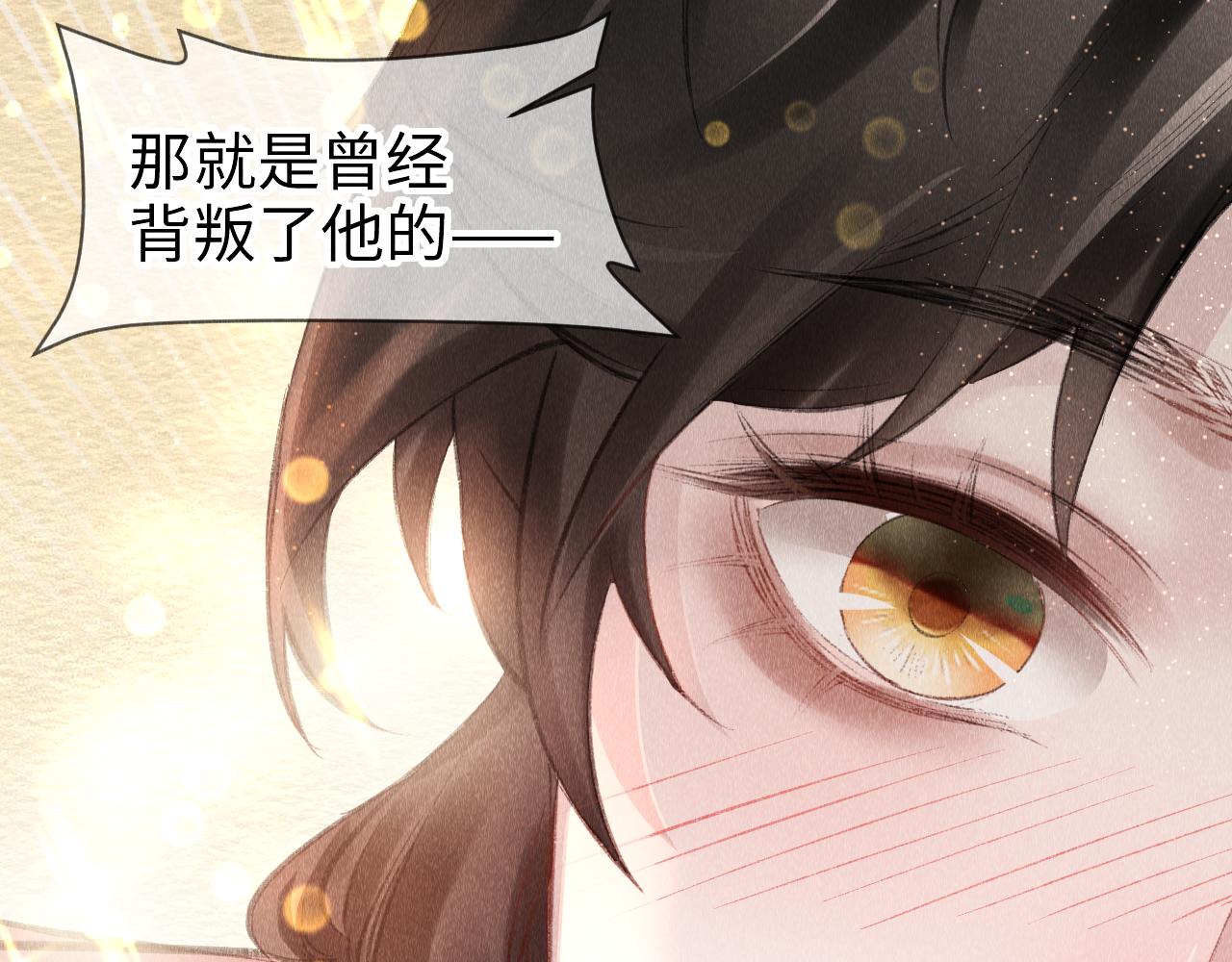 第14话： 他心里有我！！！44