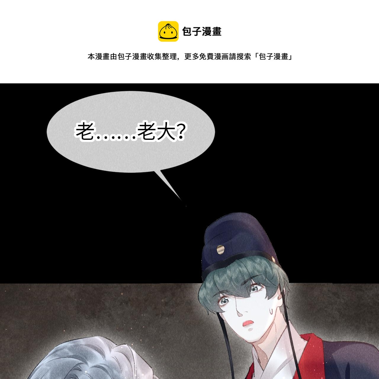 第21话： 郎笑情变小了？！88