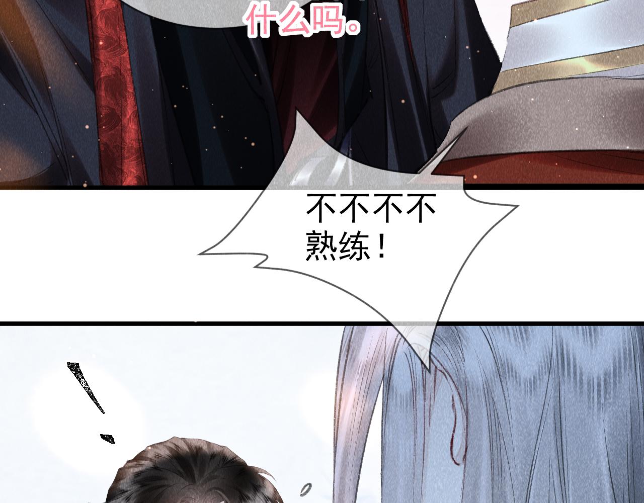 第10话： 教主发疯了？9