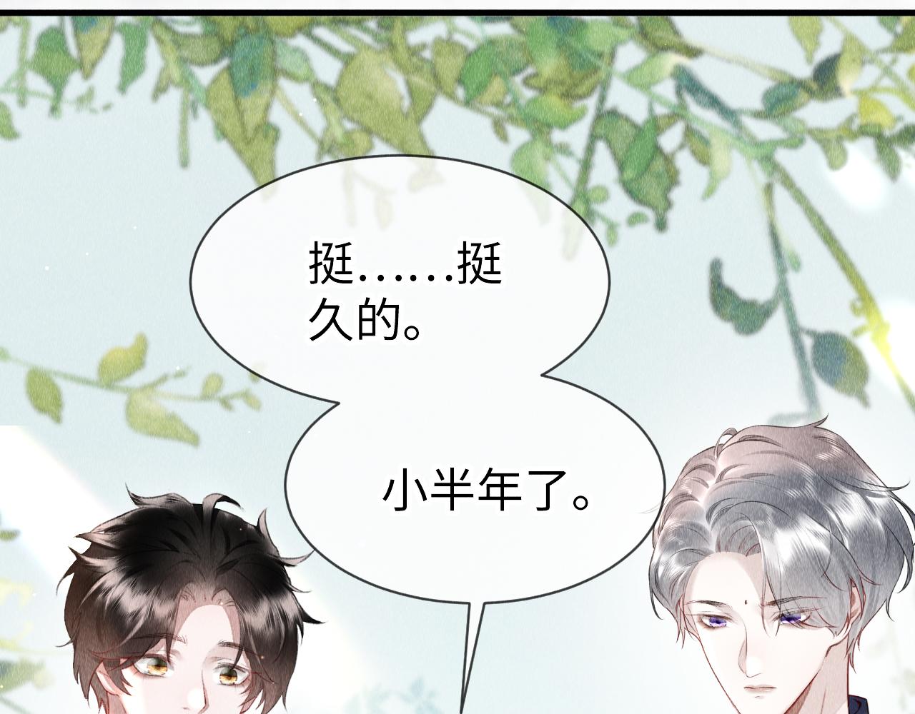 第51话： 再次穿越（中）82