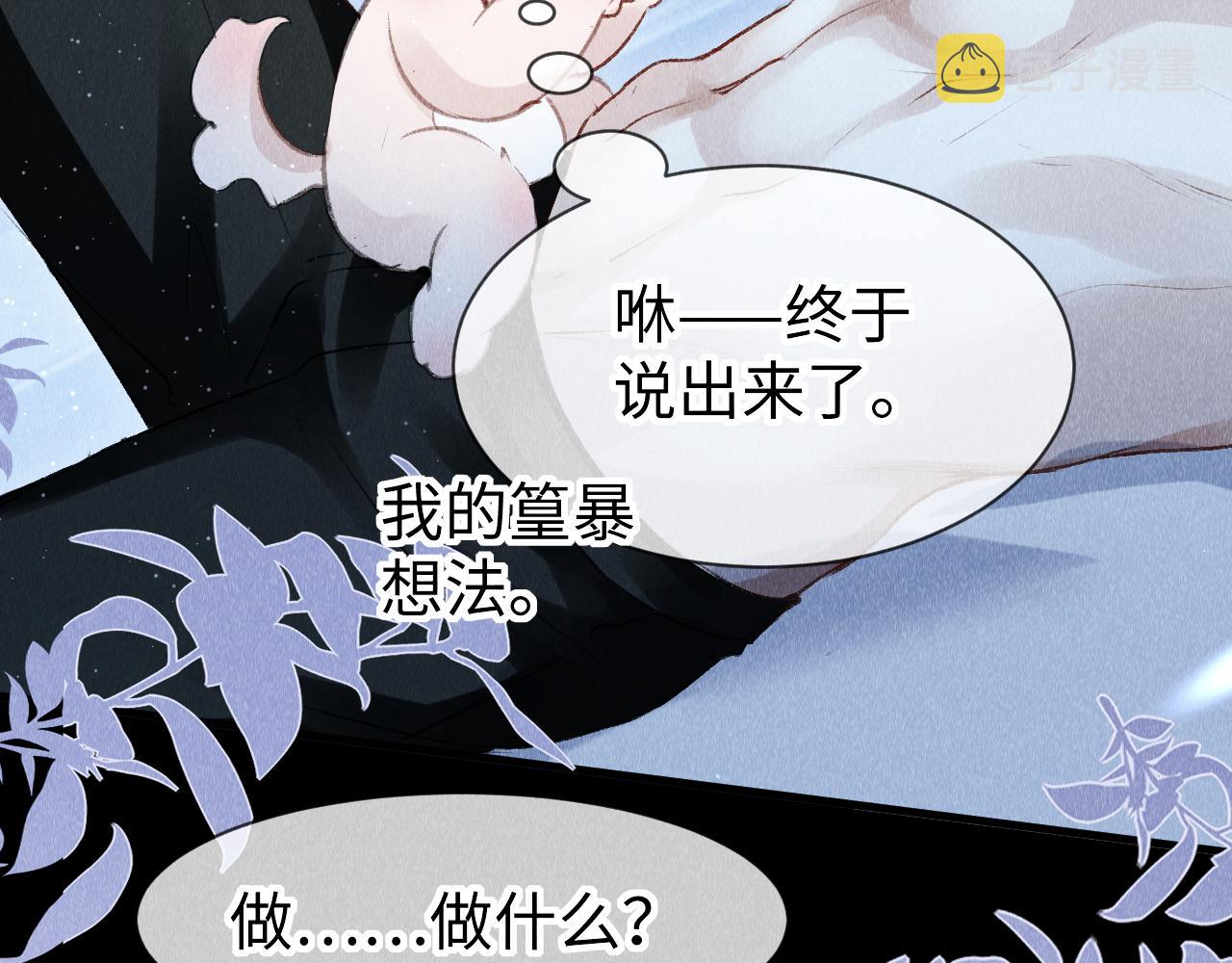 第47话： 现代Play11