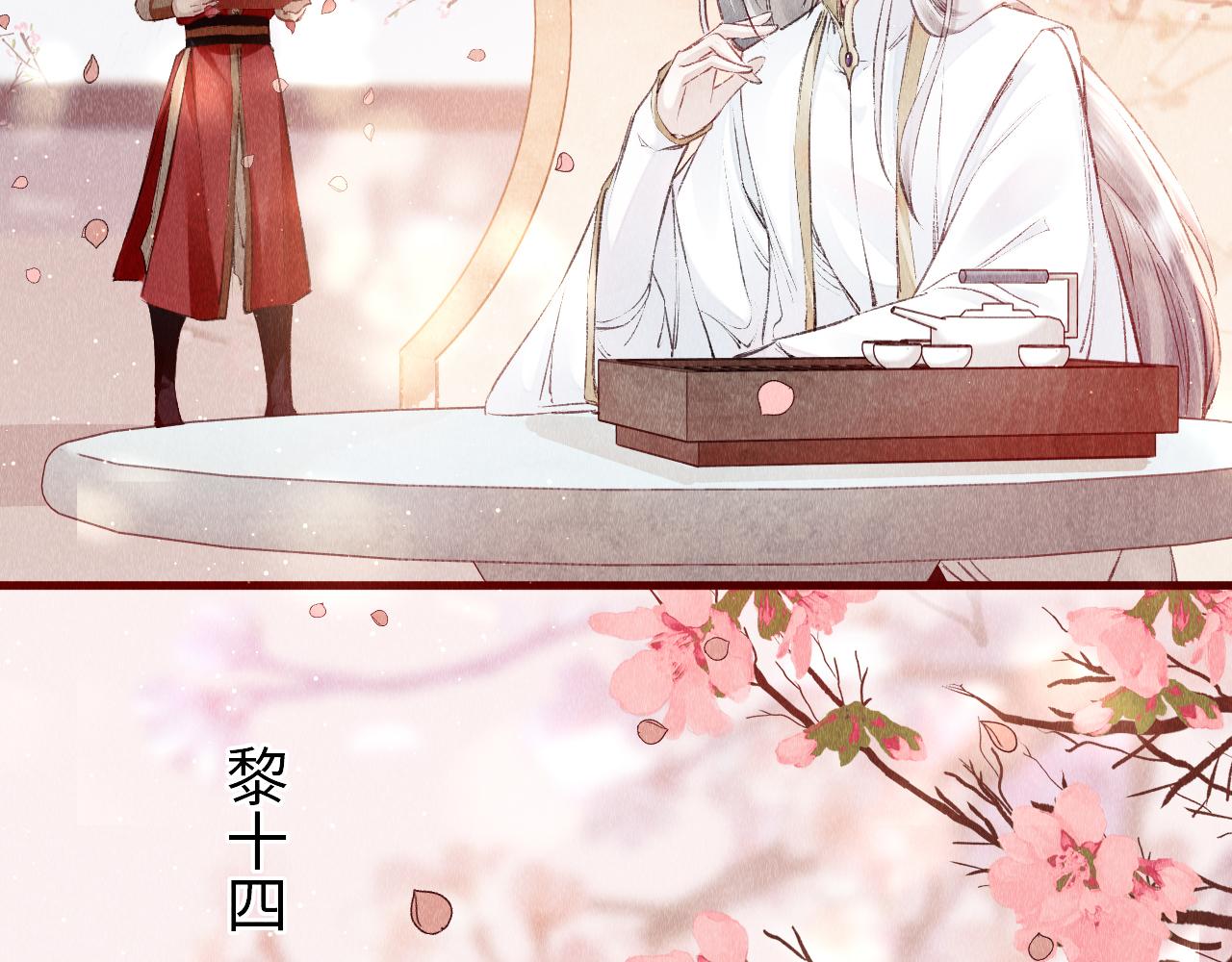 第3话 教主是个小哭包？120