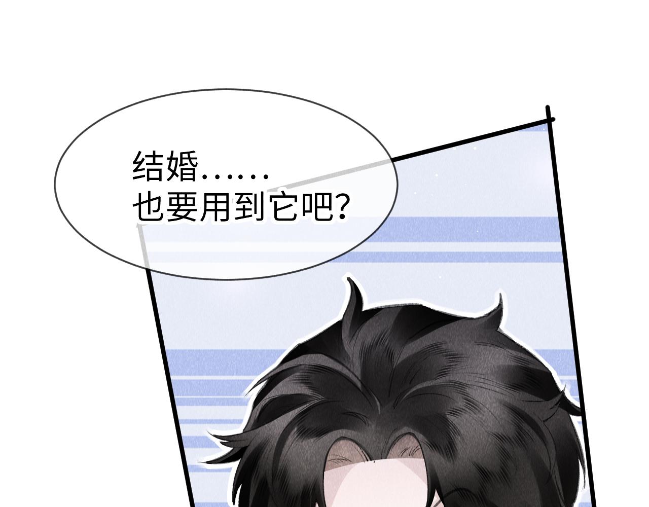 第49话： 教主的现代乌龙68