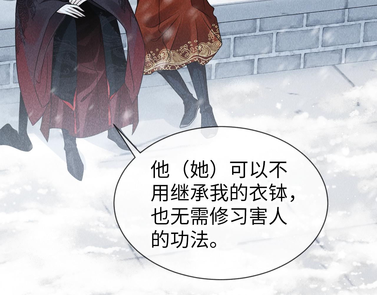 第34话：郎笑情的选择57