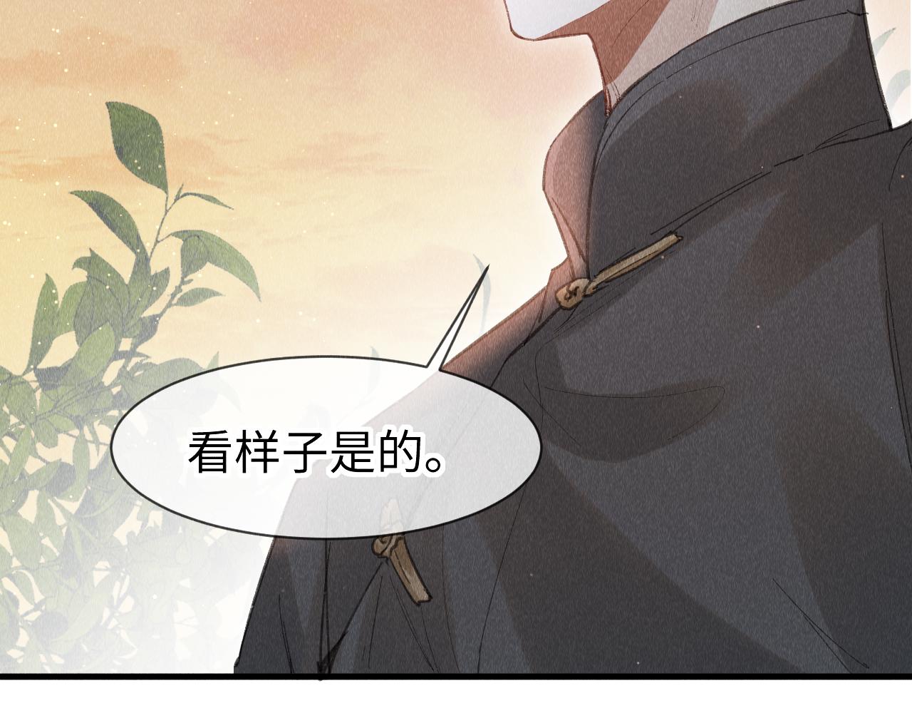 第52话： 再次穿越（下）86