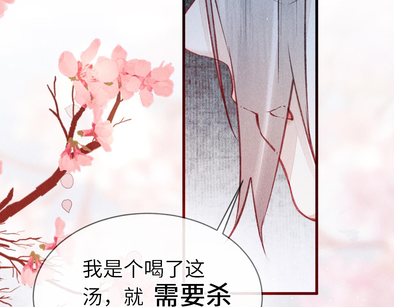 第3话 教主是个小哭包？136