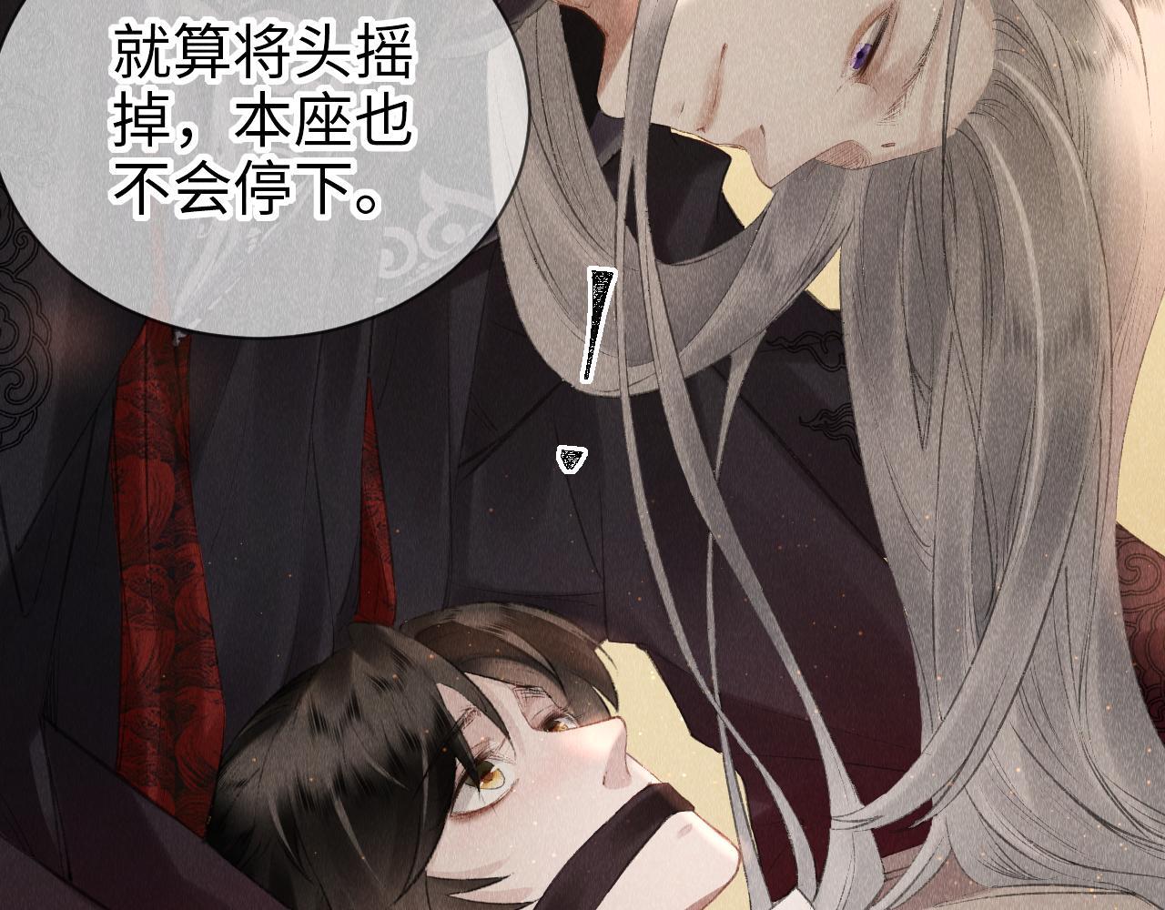 第15话： 不准说话88