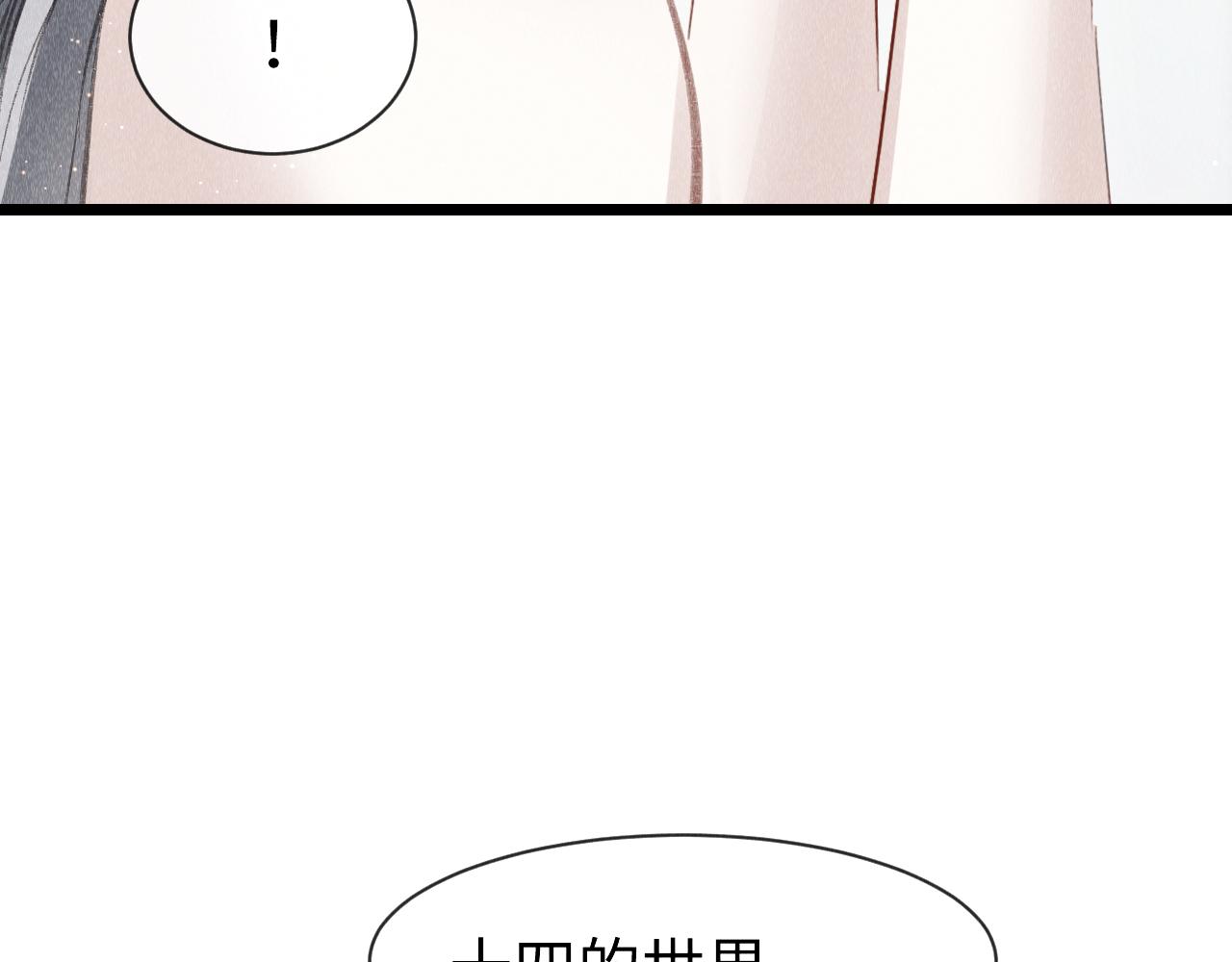 第44话：喜欢我的世界吗？86