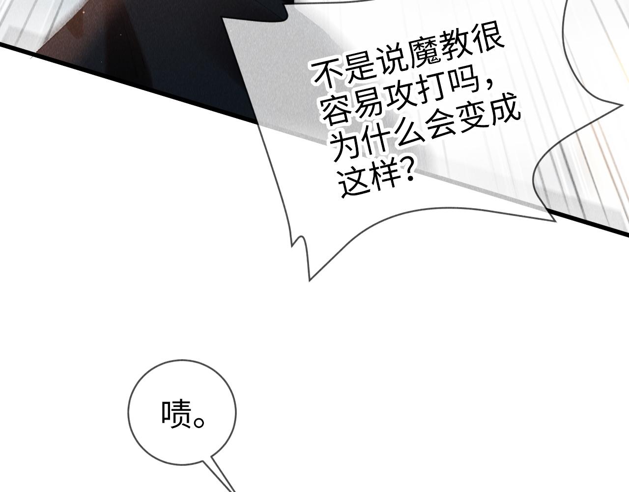 第10话： 教主发疯了？80