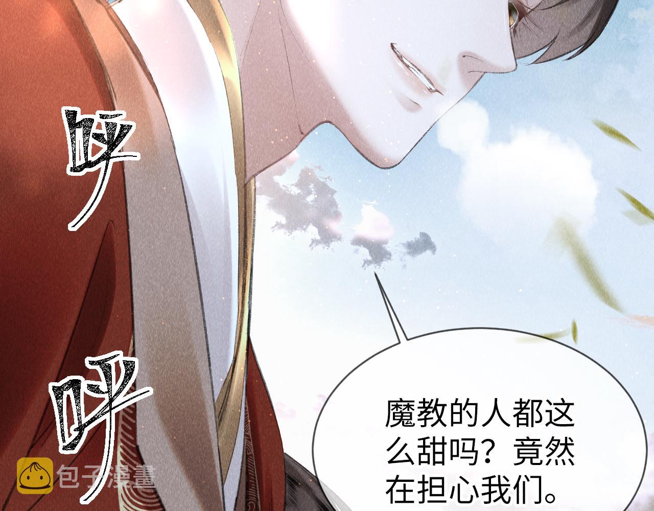 第10话： 教主发疯了？98
