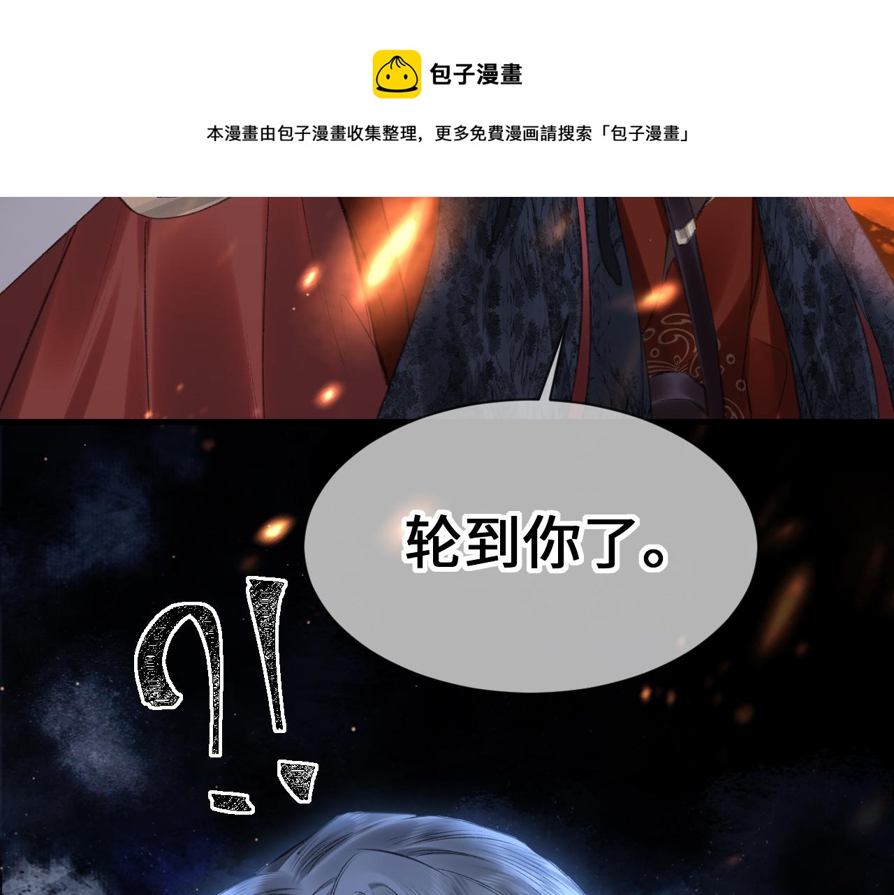 第16话： 谢谢你相信我56