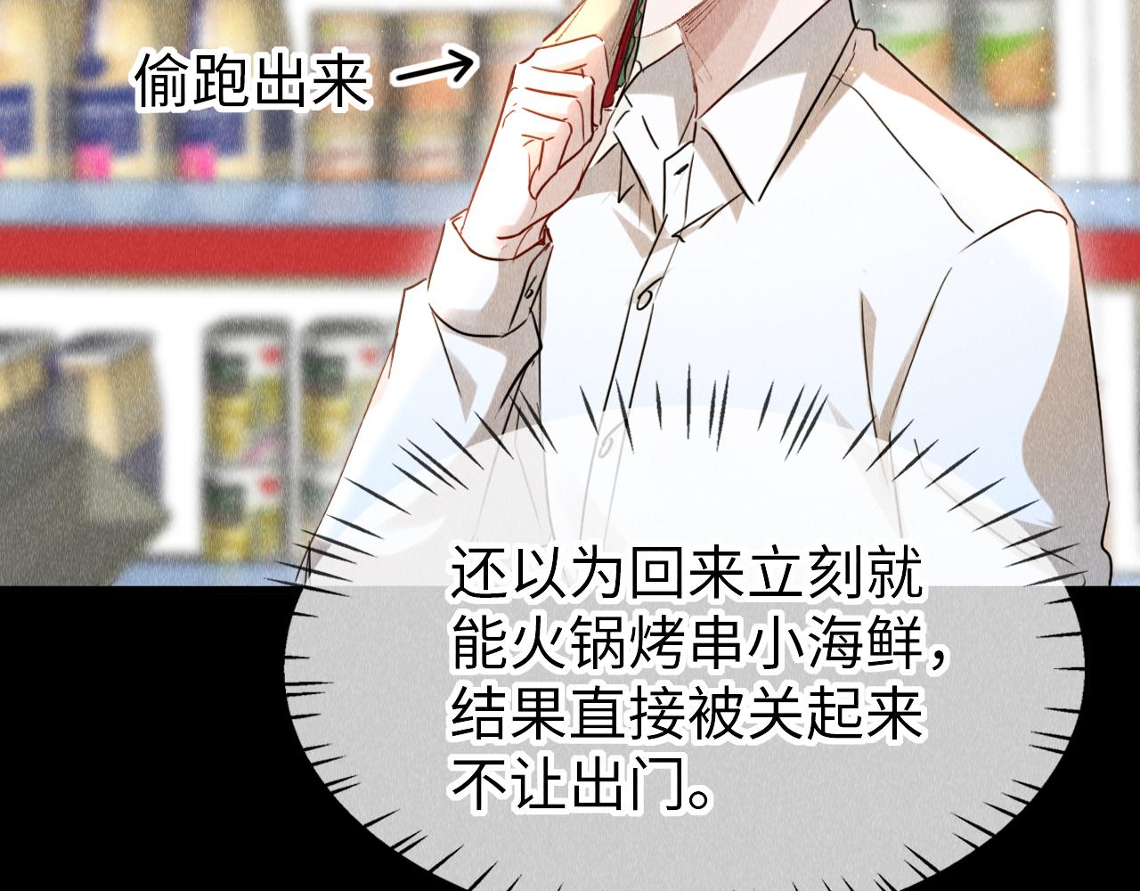 第40话：可以穿越？74