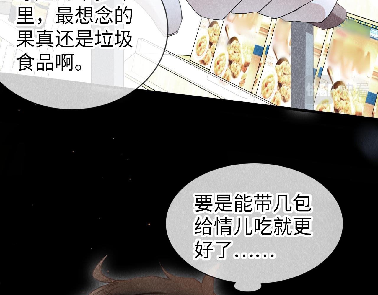 第40话：可以穿越？80