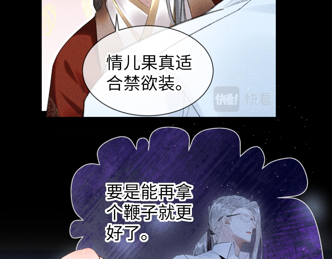 第30话： 现代装？69