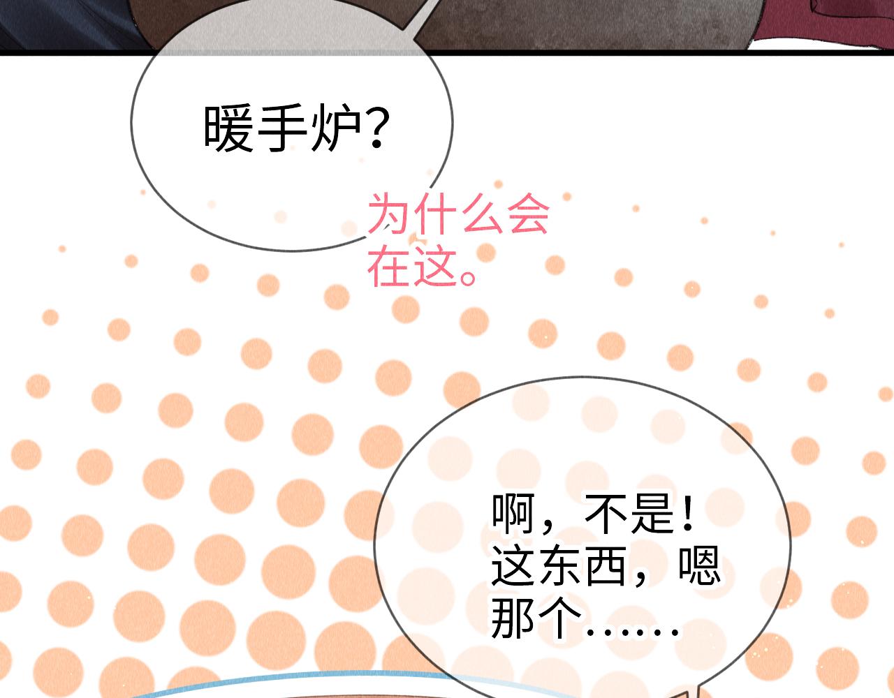 第7话 又骗我？？？47