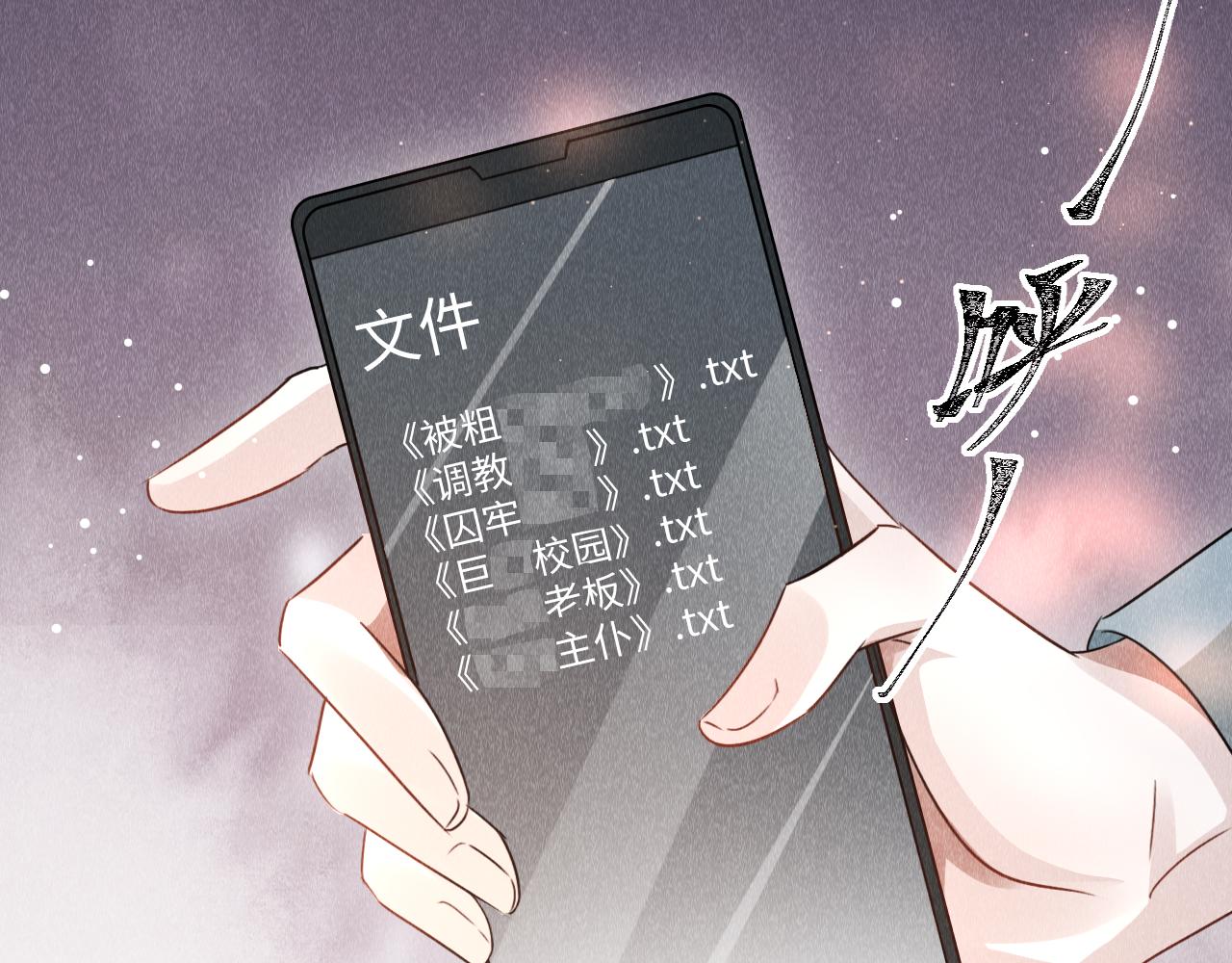 第53话： 郎警官88