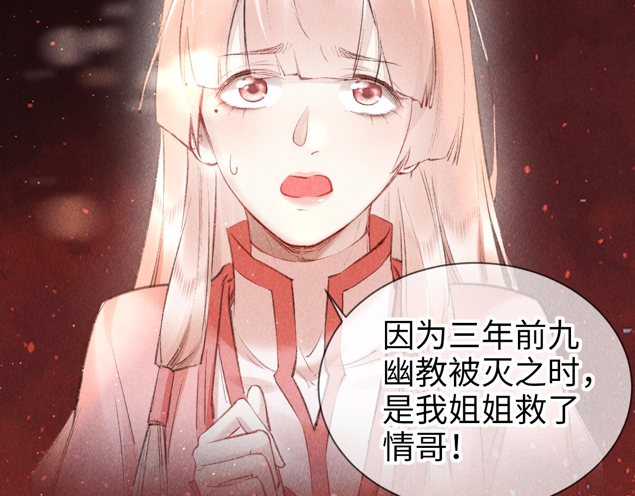 第14话： 他心里有我！！！50