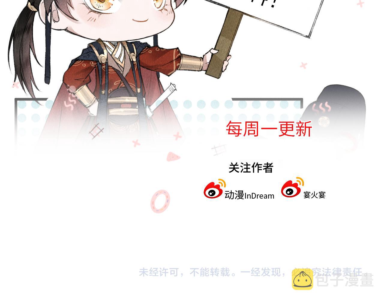 第26话：不要撩拨我！88