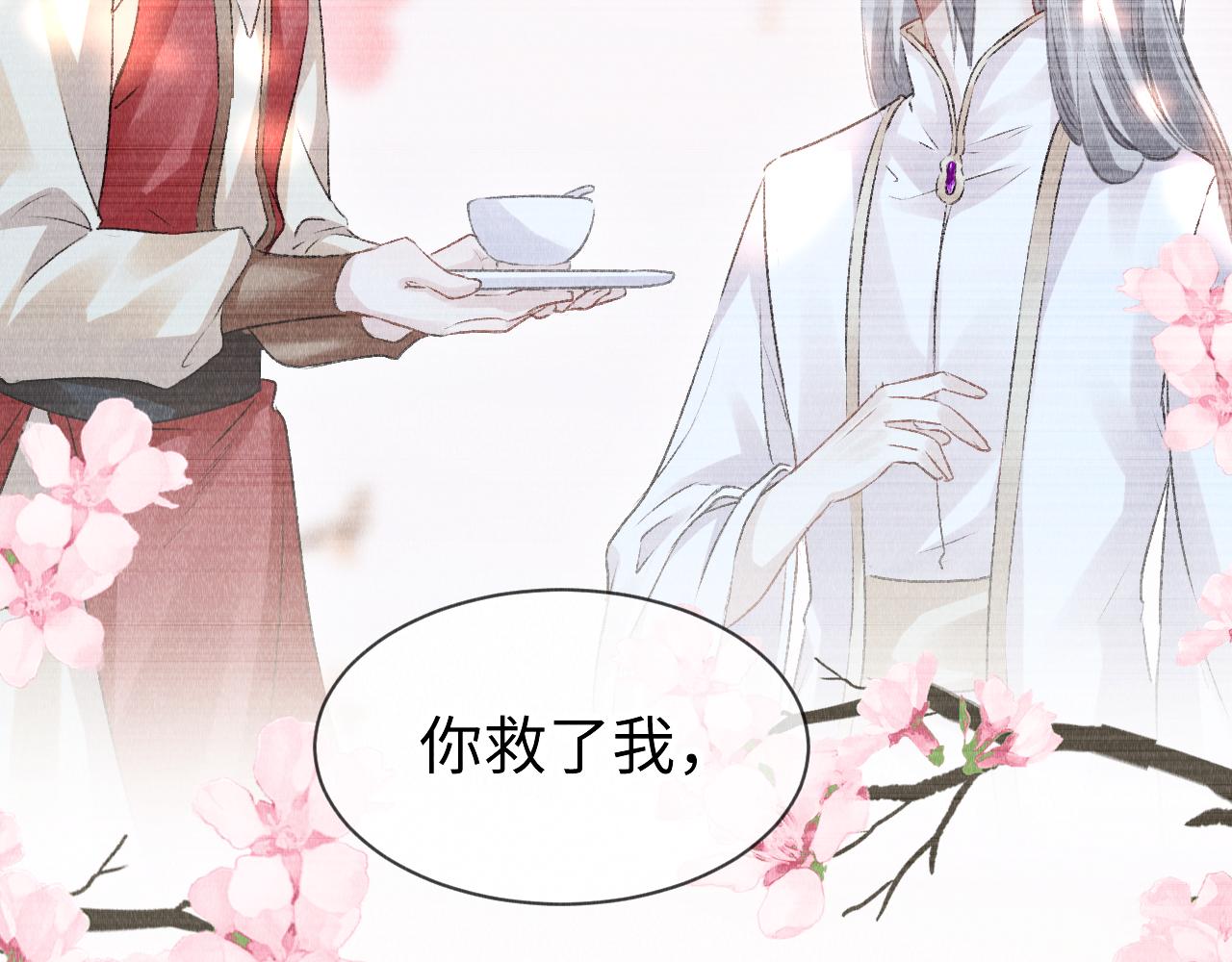 第48话： 谁都别嫌弃谁！81