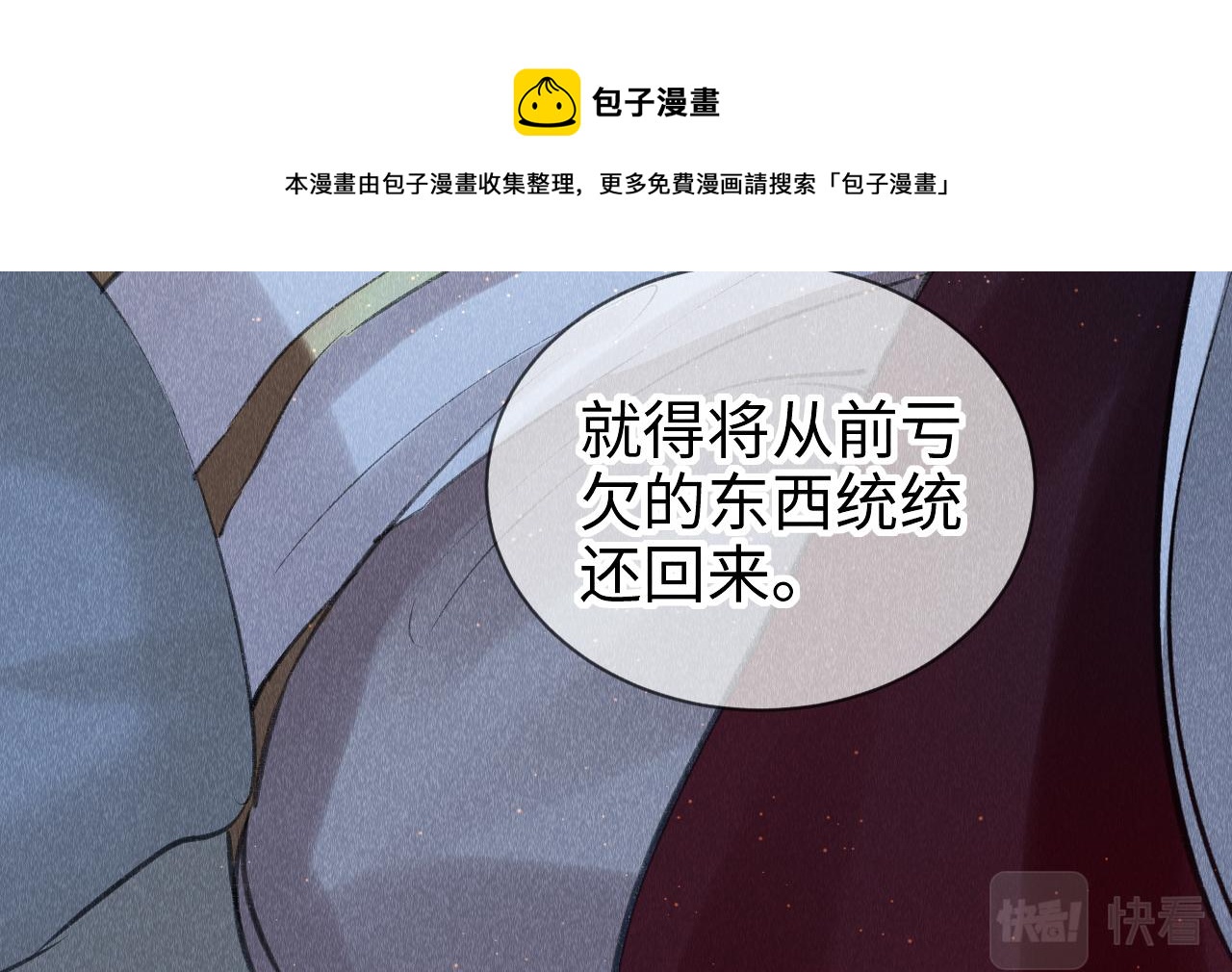第17话： 谁是穿越者？48