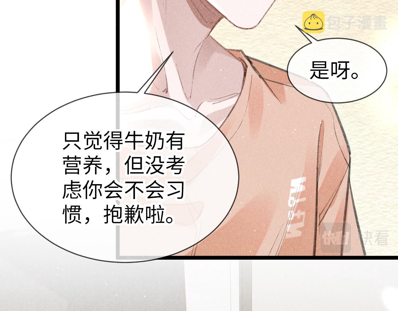 第48话： 谁都别嫌弃谁！52
