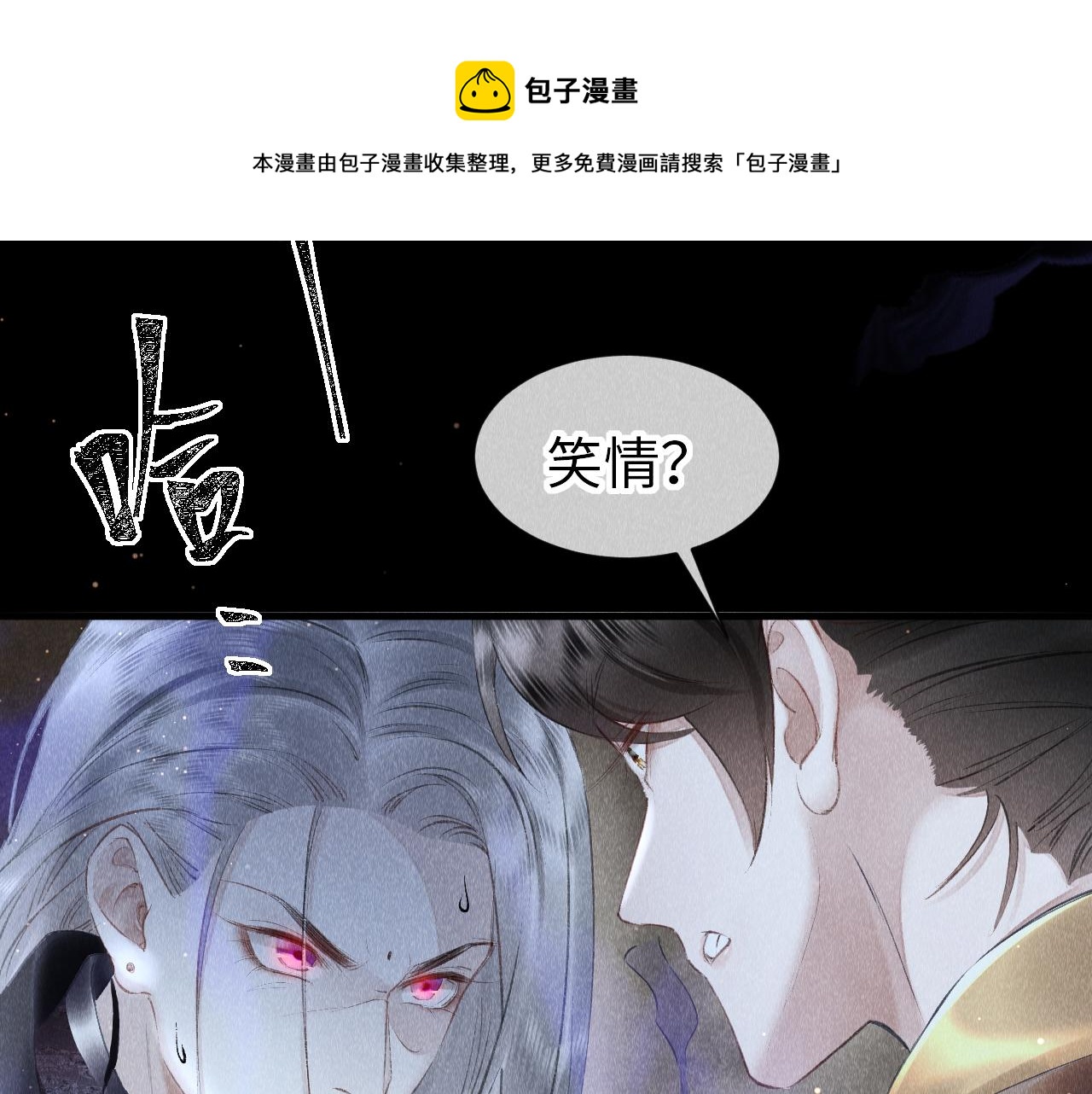 第20话： 走火入魔？64