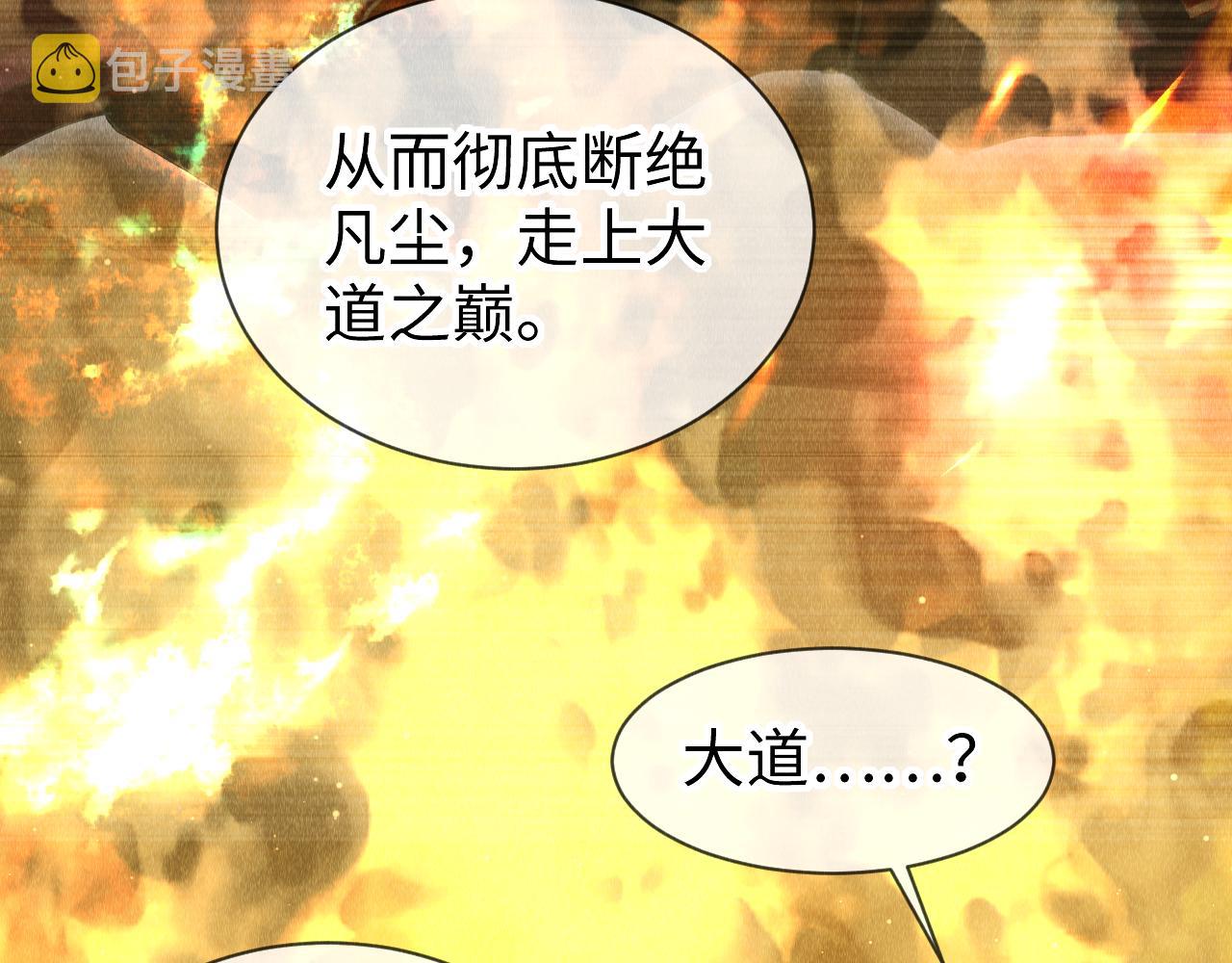 第40话：可以穿越？32