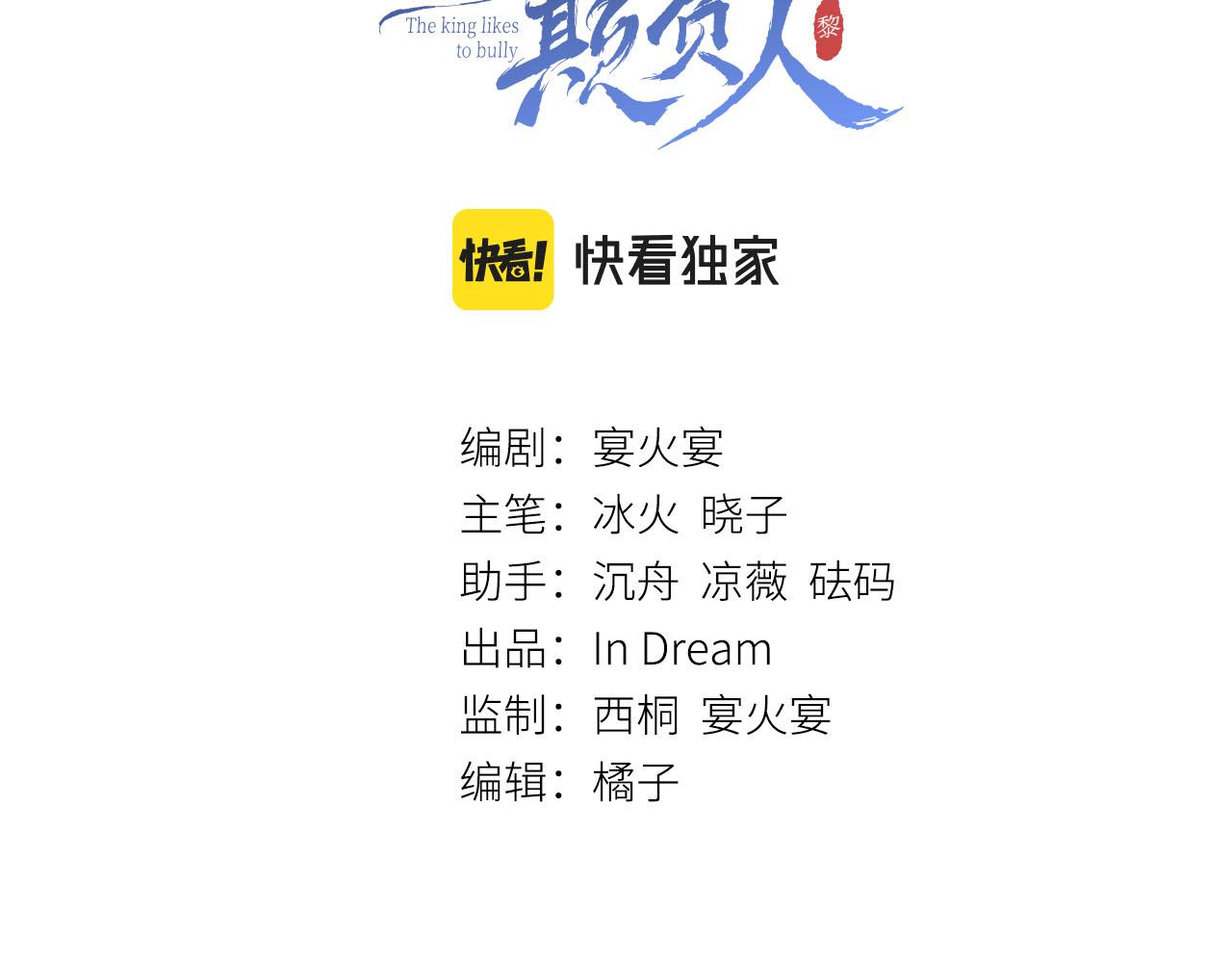 第4话 行刑还是情趣？2