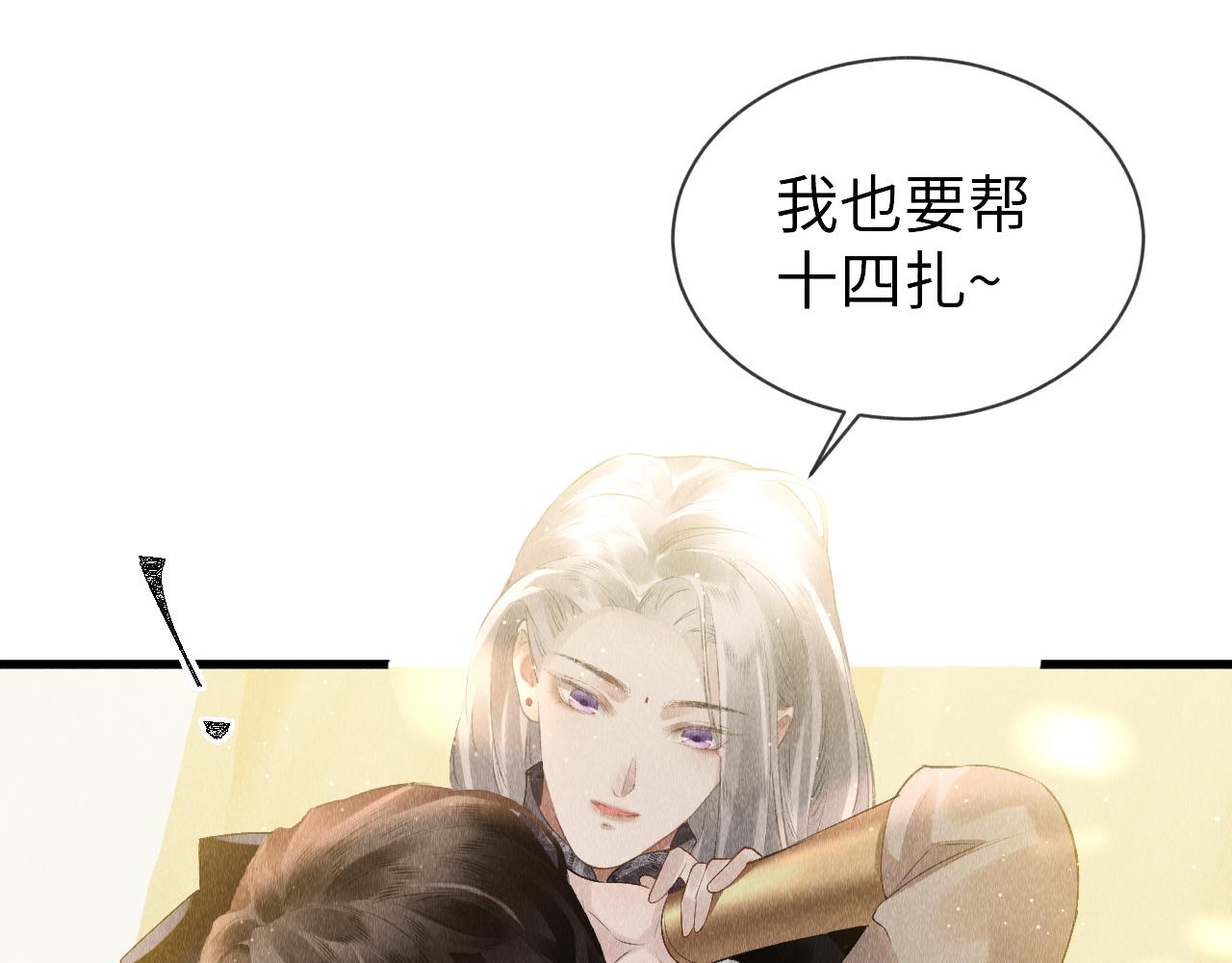第26话：不要撩拨我！27