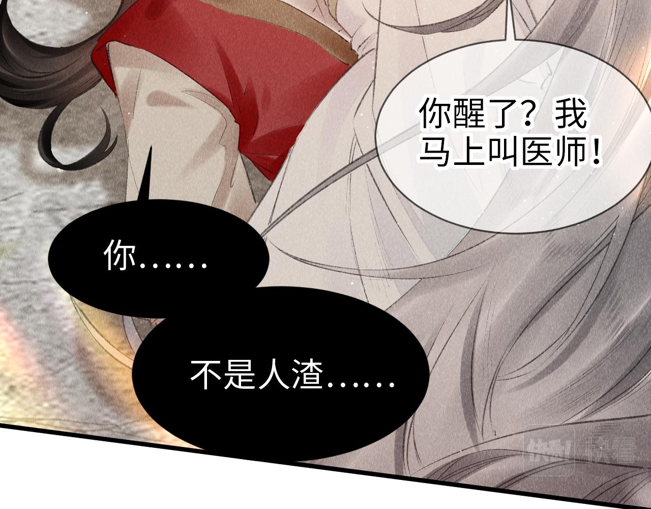第14话： 他心里有我！！！95