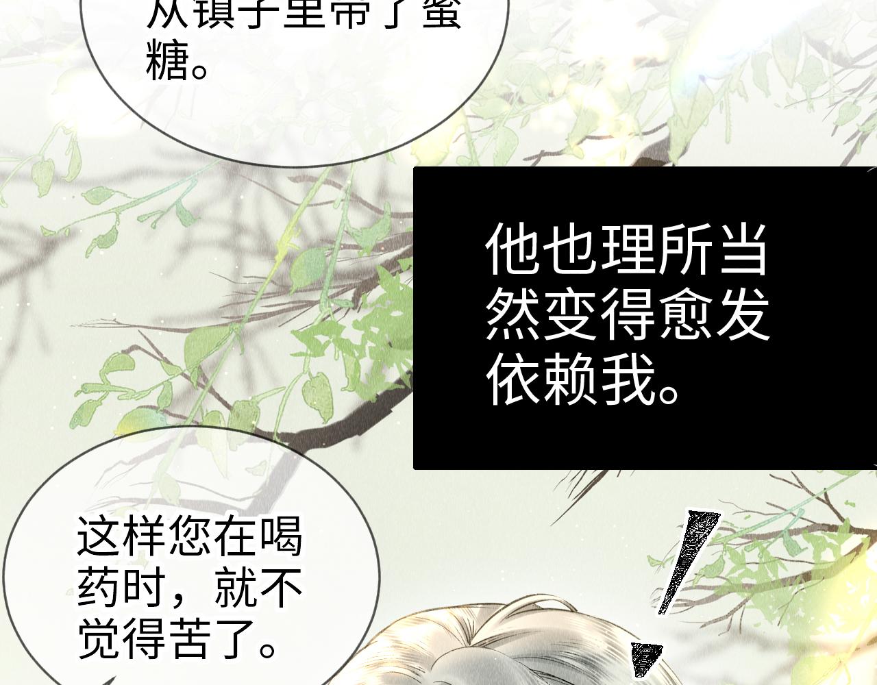 第9话 黎大人好强！6
