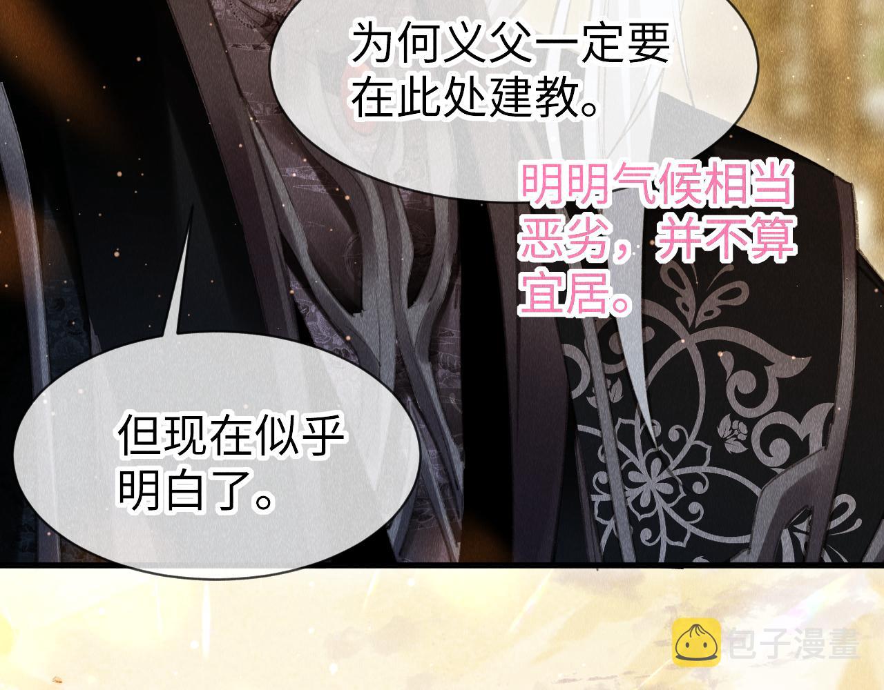 第40话：可以穿越？58