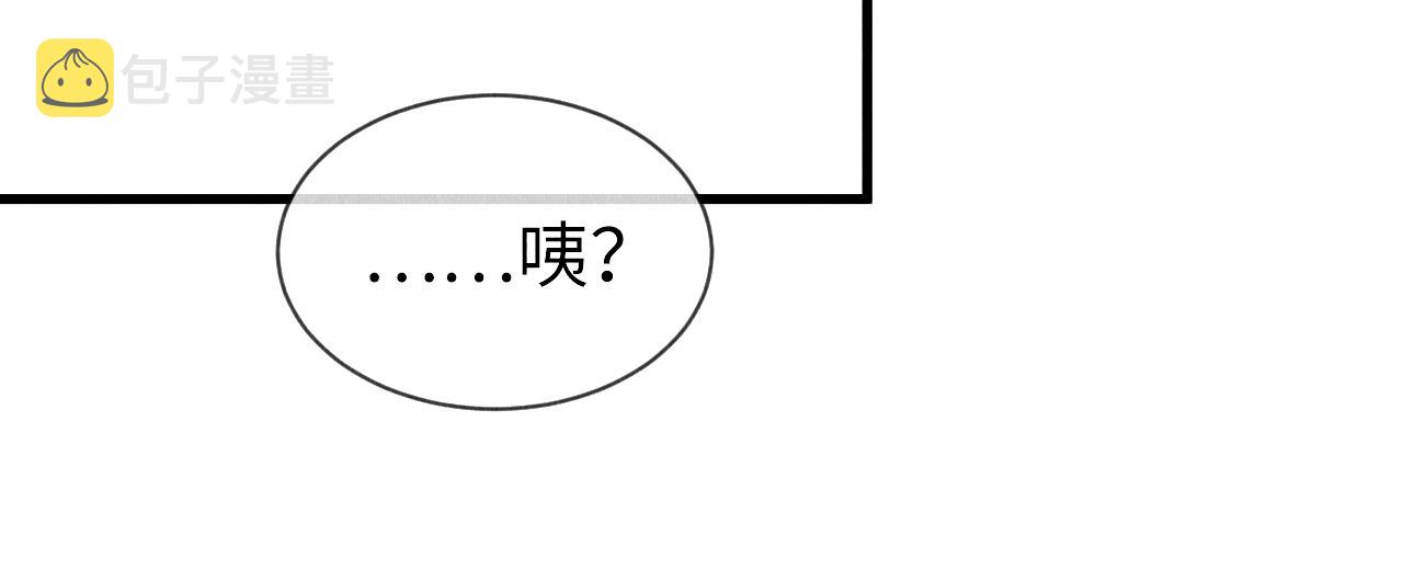 第26话：不要撩拨我！43