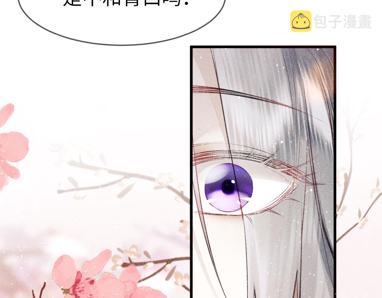 第3话 教主是个小哭包？128