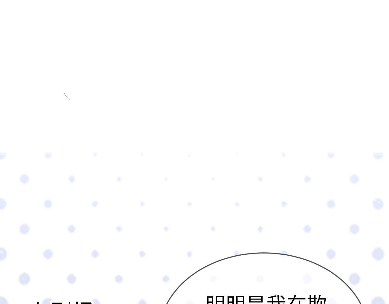 第16话： 谢谢你相信我114