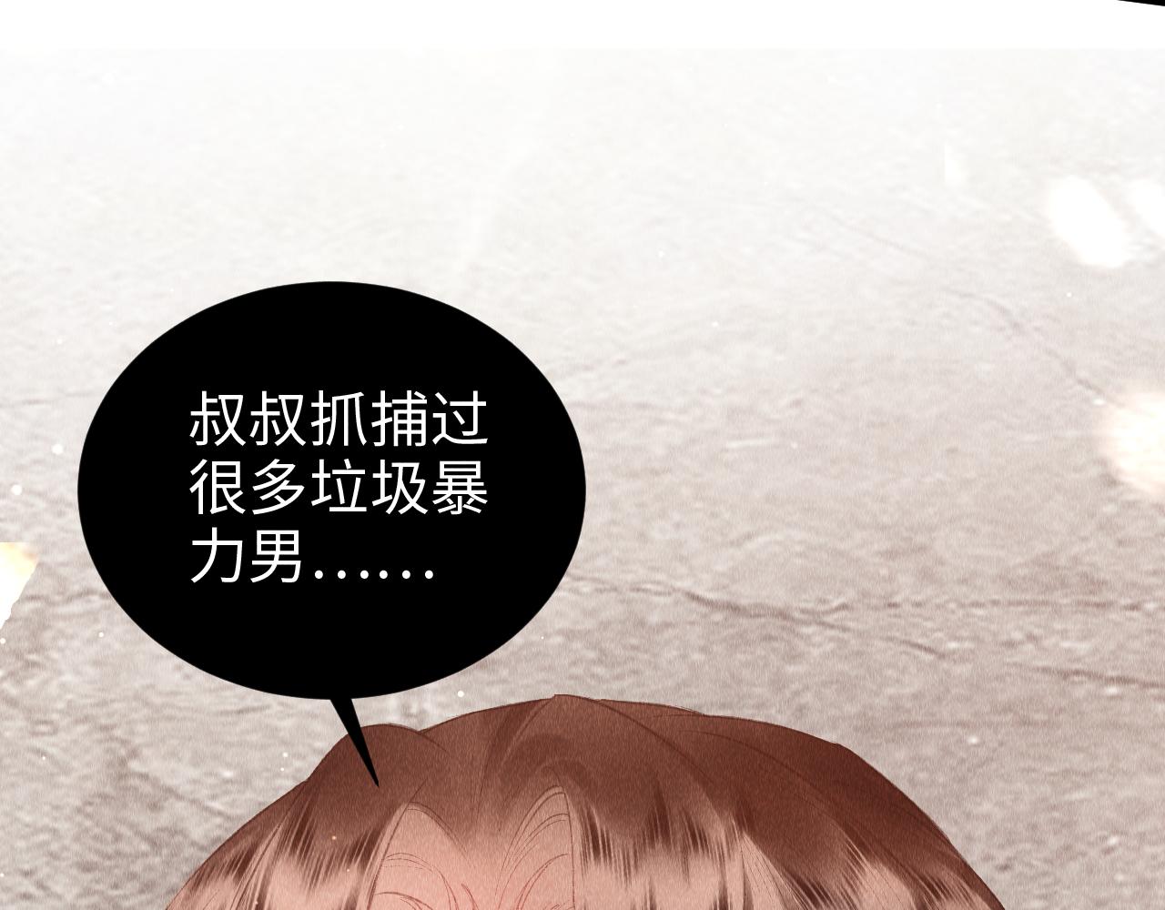 第14话： 他心里有我！！！96