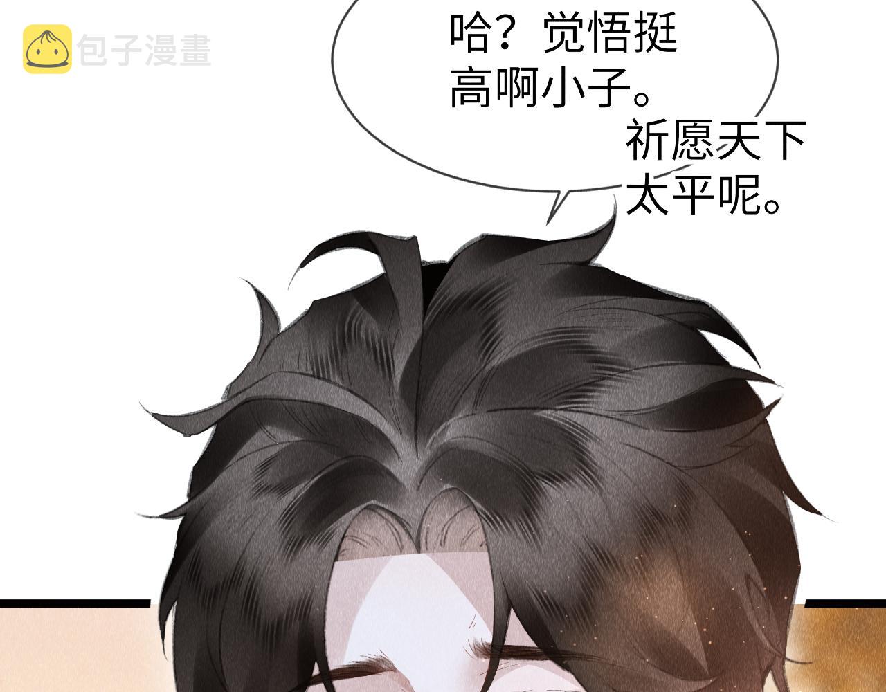 第52话： 再次穿越（下）117