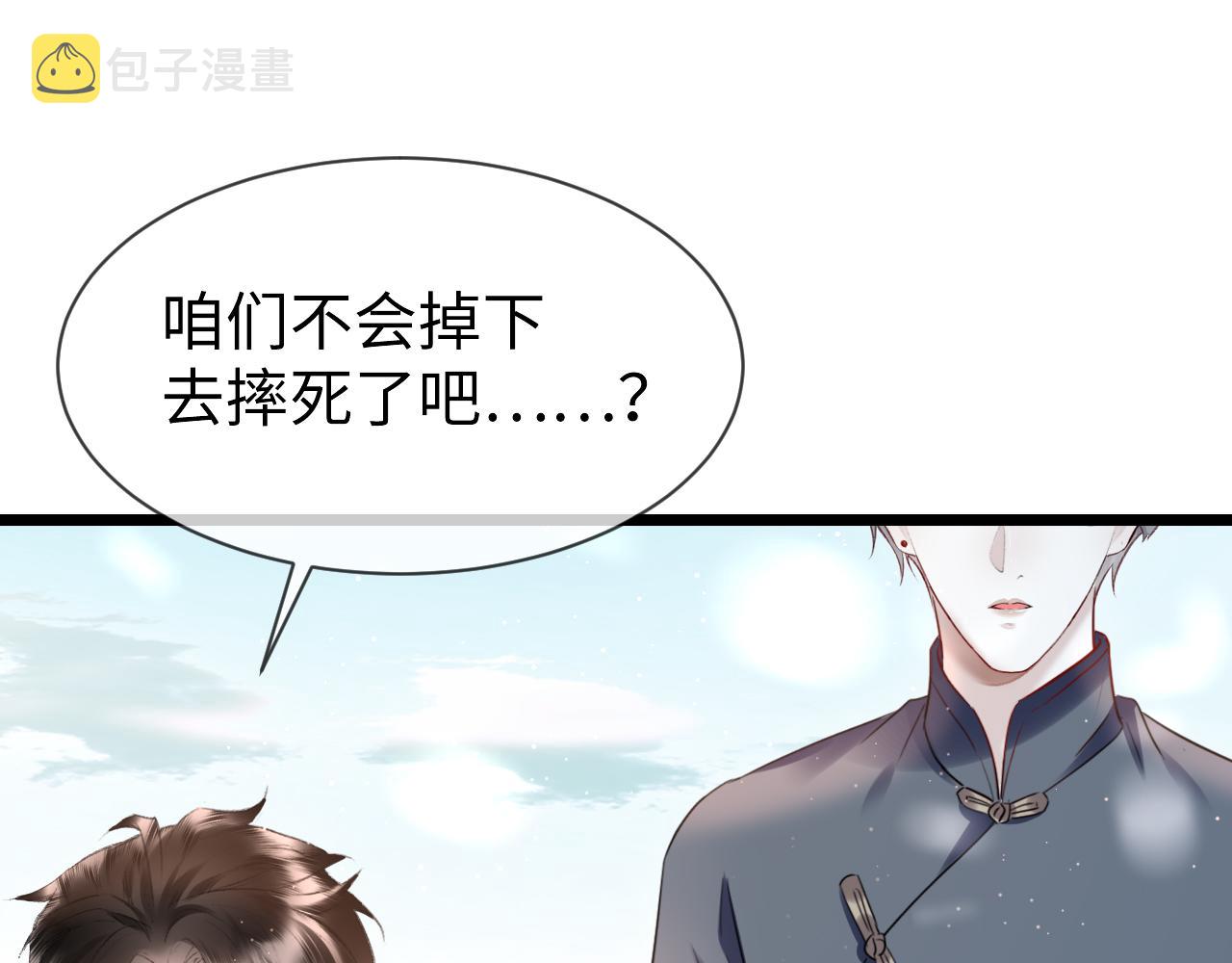 第51话： 再次穿越（中）53