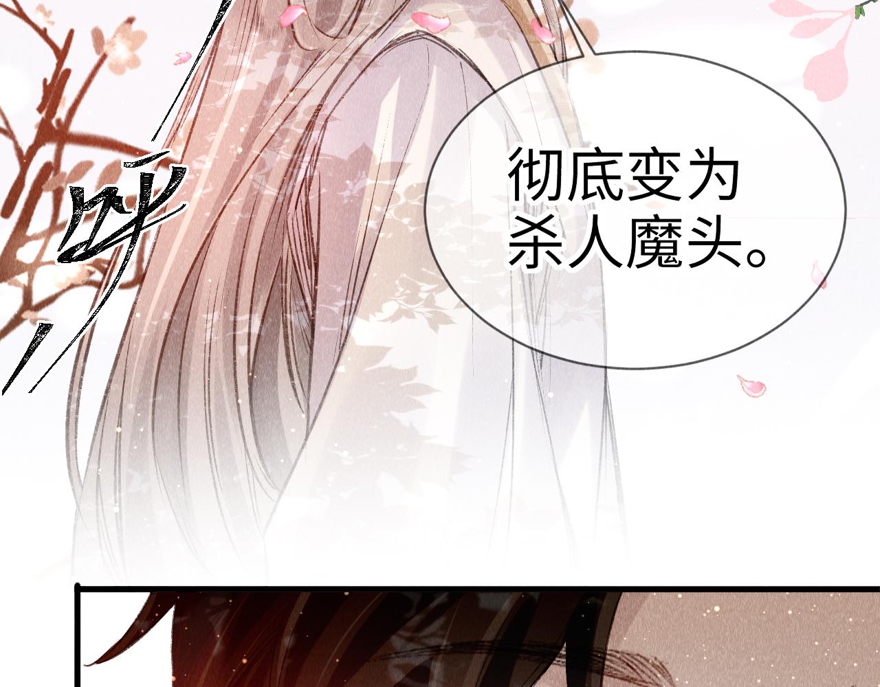 第8话 要亲亲~77