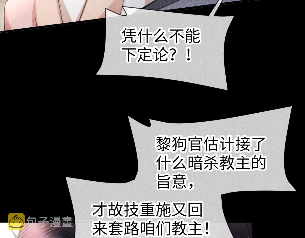 第38话：各自的世界98