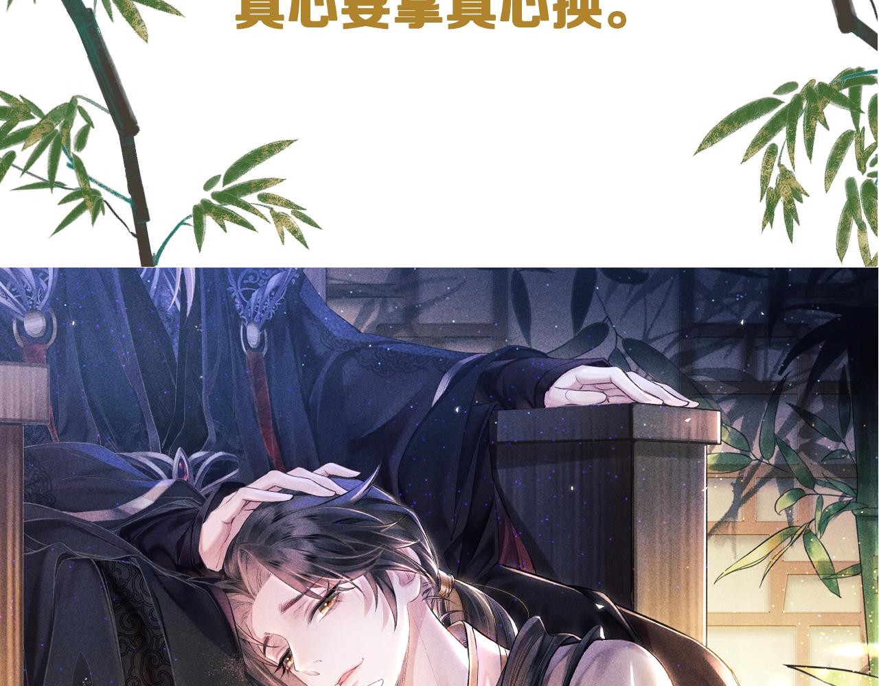 序章 教主喜欢欺负人17