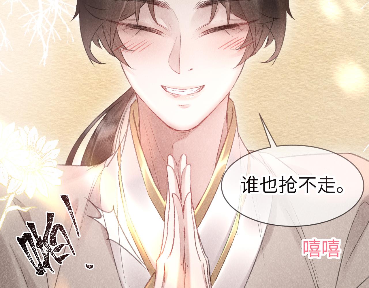第7话 又骗我？？？80