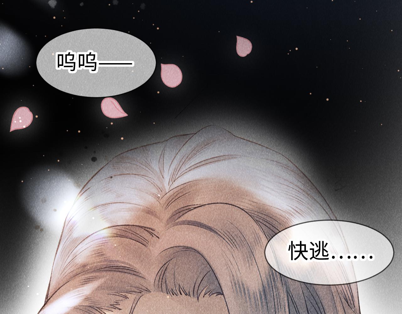 第6话 罚跪85