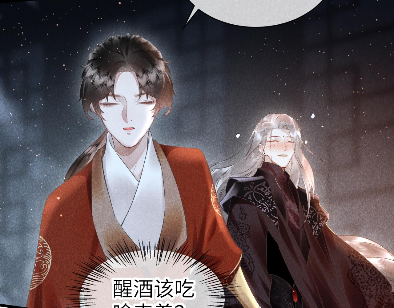 第30话： 现代装？12