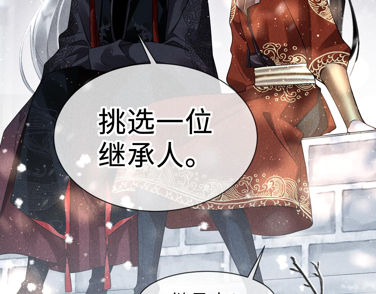 第34话：郎笑情的选择52