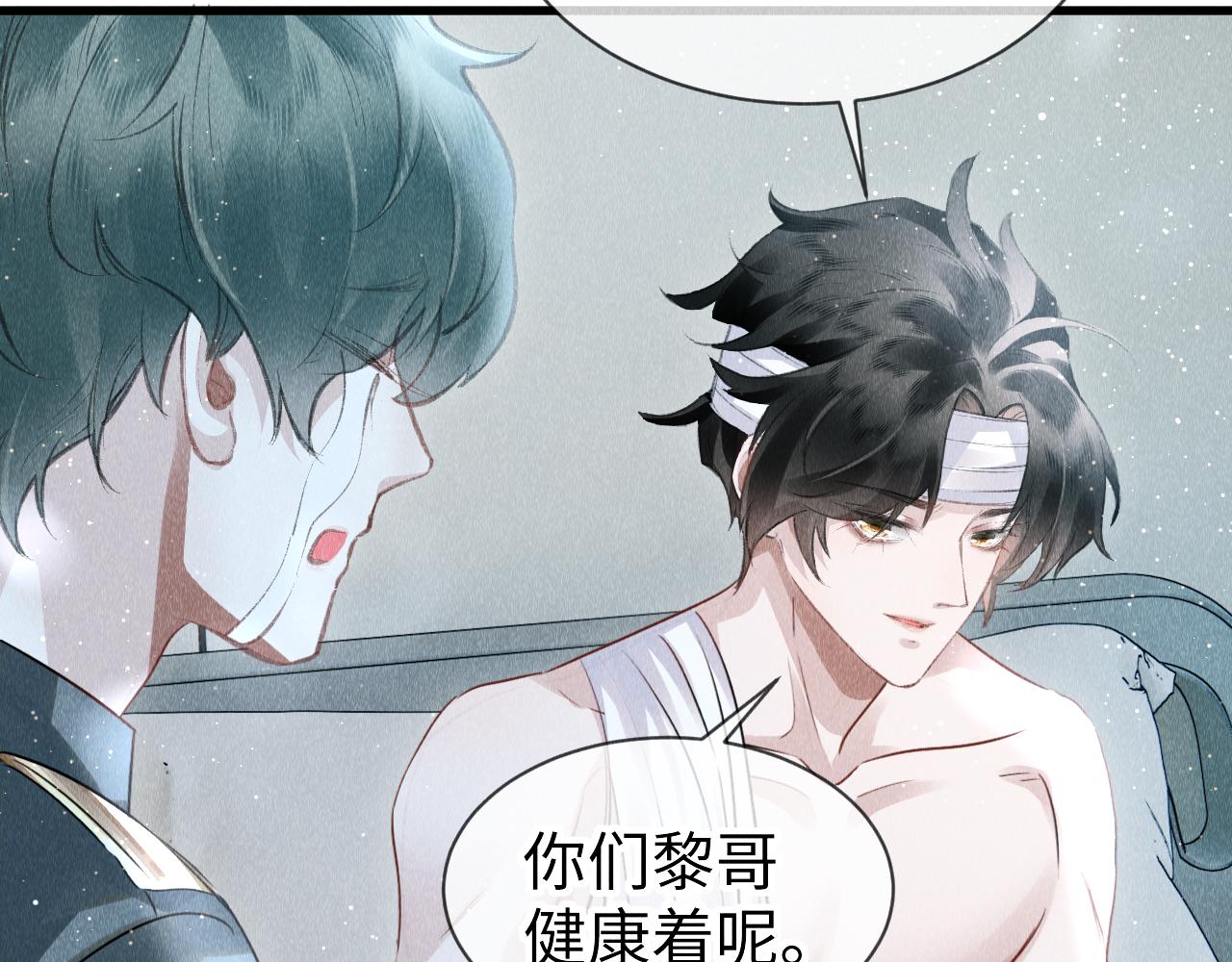 第39话：邪功反噬消失？57