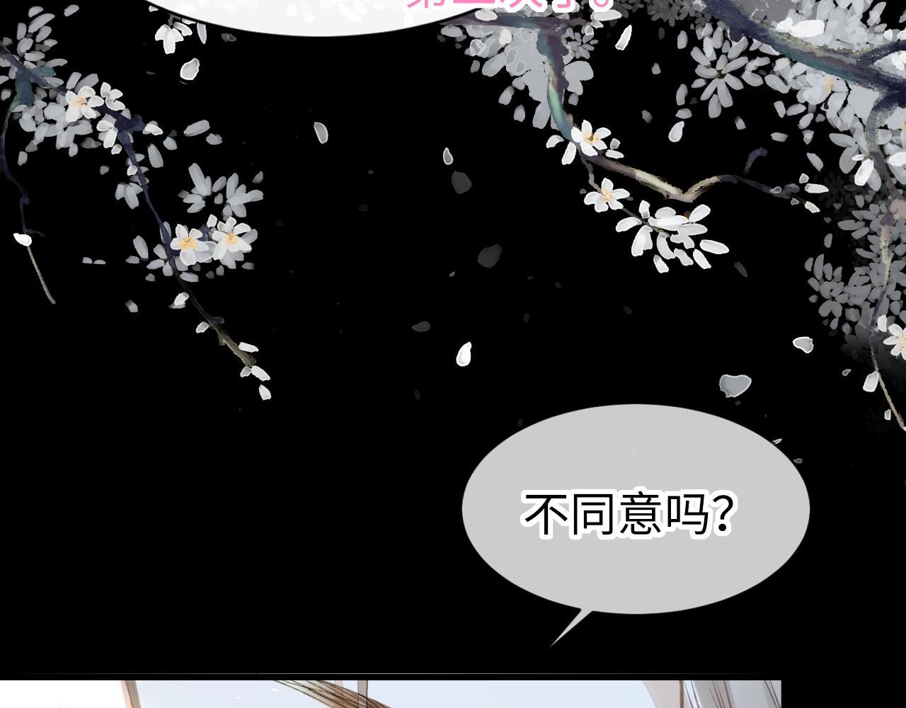 第36话：为所欲为109