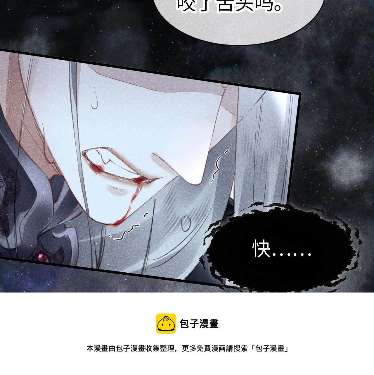 第20话： 走火入魔？36