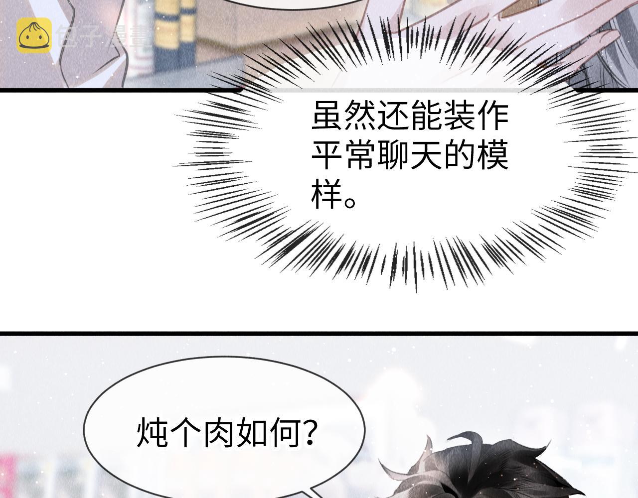 第45话： 教主适应现实世界~89